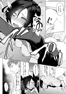 Page 78 of Eishuu Meikaroku - preview thumbnail