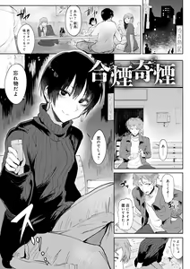Page 85 of Eishuu Meikaroku - preview thumbnail
