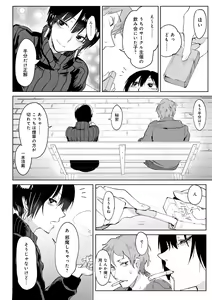 Page 86 of Eishuu Meikaroku - preview thumbnail