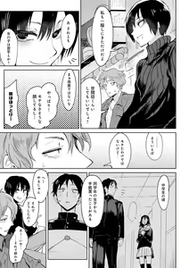 Page 87 of Eishuu Meikaroku - preview thumbnail