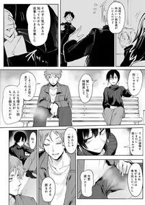 Page 88 of Eishuu Meikaroku - preview thumbnail