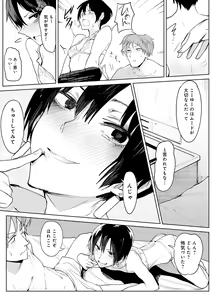 Page 91 of Eishuu Meikaroku - preview thumbnail