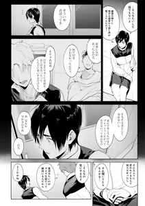Page 10 of Eishuu Meikaroku - preview thumbnail