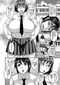 Page 118 of Uwaki ja Sumanai... - Je suis devenu sérieux au lieu de tricher - preview thumbnail