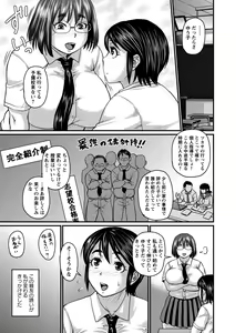 Page 119 of Uwaki ja Sumanai... - Je suis devenu sérieux au lieu de tricher - preview thumbnail