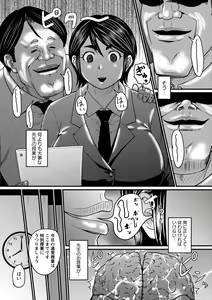 Page 123 of Uwaki ja Sumanai... - Je suis devenu sérieux au lieu de tricher - preview thumbnail