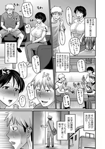 Page 147 of Uwaki ja Sumanai... - Je suis devenu sérieux au lieu de tricher - preview thumbnail