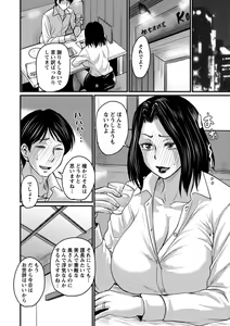 Page 168 of Uwaki ja Sumanai... - Je suis devenu sérieux au lieu de tricher - preview thumbnail