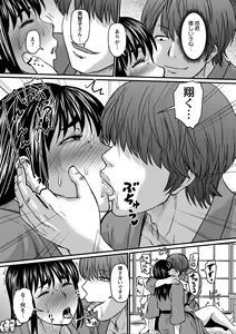 Page 29 of Uwaki ja Sumanai... - Je suis devenu sérieux au lieu de tricher - preview thumbnail