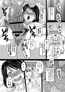 Page 54 of Uwaki ja Sumanai... - Je suis devenu sérieux au lieu de tricher - preview thumbnail