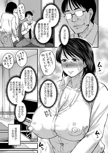 Page 75 of Uwaki ja Sumanai... - Je suis devenu sérieux au lieu de tricher - preview thumbnail