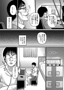 Page 80 of Uwaki ja Sumanai... - Je suis devenu sérieux au lieu de tricher - preview thumbnail