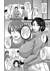 Page 94 of Uwaki ja Sumanai... - Je suis devenu sérieux au lieu de tricher - preview thumbnail