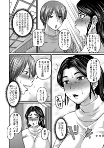 Page 98 of Uwaki ja Sumanai... - Je suis devenu sérieux au lieu de tricher - preview thumbnail