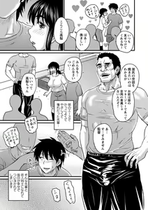 Page 11 of Kare Yori Suki ni Natte Shimaimashita - preview thumbnail