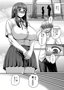 Page 126 of Kare Yori Suki ni Natte Shimaimashita - preview thumbnail