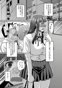 Page 131 of Kare Yori Suki ni Natte Shimaimashita - preview thumbnail