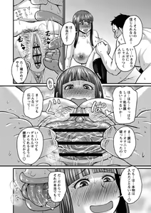 Page 138 of Kare Yori Suki ni Natte Shimaimashita - preview thumbnail