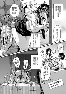 Page 164 of Kare Yori Suki ni Natte Shimaimashita - preview thumbnail