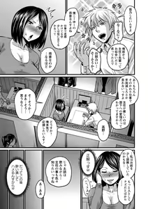 Page 199 of Kare Yori Suki ni Natte Shimaimashita - preview thumbnail
