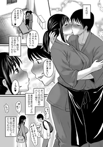 Page 35 of Kare Yori Suki ni Natte Shimaimashita - preview thumbnail