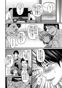 Page 56 of Kare Yori Suki ni Natte Shimaimashita - preview thumbnail