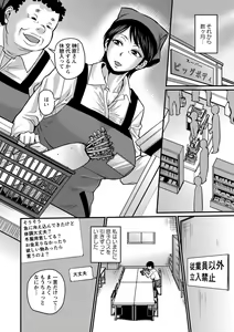 Page 78 of Kare Yori Suki ni Natte Shimaimashita - preview thumbnail