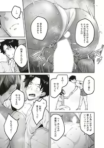 Page 107 of Honey Temptation + Digital Tokusouban Gentei Tokuten Tsugi wa Kou wa Ikanai kara na! Gojitsudan - preview thumbnail