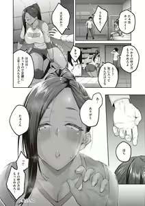 Page 118 of Honey Temptation + Digital Tokusouban Gentei Tokuten Tsugi wa Kou wa Ikanai kara na! Gojitsudan - preview thumbnail
