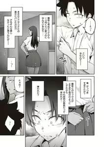 Page 121 of Honey Temptation + Digital Tokusouban Gentei Tokuten Tsugi wa Kou wa Ikanai kara na! Gojitsudan - preview thumbnail