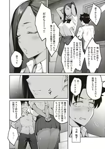 Page 122 of Honey Temptation + Digital Tokusouban Gentei Tokuten Tsugi wa Kou wa Ikanai kara na! Gojitsudan - preview thumbnail