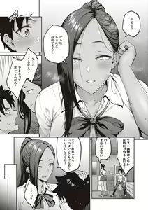 Page 123 of Honey Temptation + Digital Tokusouban Gentei Tokuten Tsugi wa Kou wa Ikanai kara na! Gojitsudan - preview thumbnail