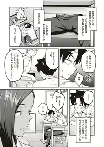 Page 125 of Honey Temptation + Digital Tokusouban Gentei Tokuten Tsugi wa Kou wa Ikanai kara na! Gojitsudan - preview thumbnail