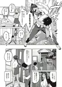 Page 127 of Honey Temptation + Digital Tokusouban Gentei Tokuten Tsugi wa Kou wa Ikanai kara na! Gojitsudan - preview thumbnail