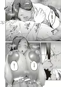 Page 136 of Honey Temptation + Digital Tokusouban Gentei Tokuten Tsugi wa Kou wa Ikanai kara na! Gojitsudan - preview thumbnail