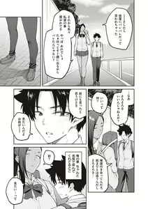 Page 157 of Honey Temptation + Digital Tokusouban Gentei Tokuten Tsugi wa Kou wa Ikanai kara na! Gojitsudan - preview thumbnail