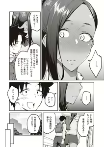 Page 158 of Honey Temptation + Digital Tokusouban Gentei Tokuten Tsugi wa Kou wa Ikanai kara na! Gojitsudan - preview thumbnail
