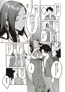 Page 161 of Honey Temptation + Digital Tokusouban Gentei Tokuten Tsugi wa Kou wa Ikanai kara na! Gojitsudan - preview thumbnail