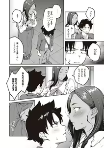 Page 162 of Honey Temptation + Digital Tokusouban Gentei Tokuten Tsugi wa Kou wa Ikanai kara na! Gojitsudan - preview thumbnail