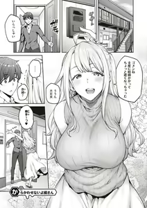 Page 185 of Honey Temptation + Digital Tokusouban Gentei Tokuten Tsugi wa Kou wa Ikanai kara na! Gojitsudan - preview thumbnail