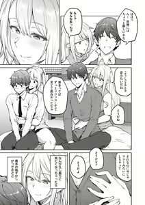 Page 187 of Honey Temptation + Digital Tokusouban Gentei Tokuten Tsugi wa Kou wa Ikanai kara na! Gojitsudan - preview thumbnail
