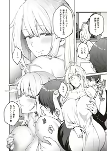 Page 204 of Honey Temptation + Digital Tokusouban Gentei Tokuten Tsugi wa Kou wa Ikanai kara na! Gojitsudan - preview thumbnail