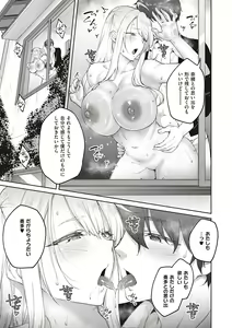 Page 207 of Honey Temptation + Digital Tokusouban Gentei Tokuten Tsugi wa Kou wa Ikanai kara na! Gojitsudan - preview thumbnail