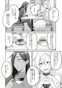 Page 218 of Honey Temptation + Digital Tokusouban Gentei Tokuten Tsugi wa Kou wa Ikanai kara na! Gojitsudan - preview thumbnail