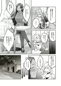 Page 219 of Honey Temptation + Digital Tokusouban Gentei Tokuten Tsugi wa Kou wa Ikanai kara na! Gojitsudan - preview thumbnail