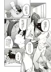 Page 220 of Honey Temptation + Digital Tokusouban Gentei Tokuten Tsugi wa Kou wa Ikanai kara na! Gojitsudan - preview thumbnail