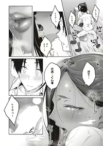 Page 224 of Honey Temptation + Digital Tokusouban Gentei Tokuten Tsugi wa Kou wa Ikanai kara na! Gojitsudan - preview thumbnail