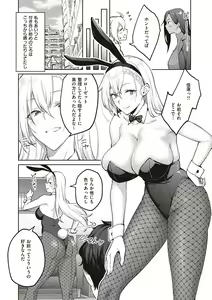 Page 226 of Honey Temptation + Digital Tokusouban Gentei Tokuten Tsugi wa Kou wa Ikanai kara na! Gojitsudan - preview thumbnail
