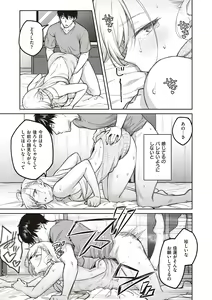 Page 53 of Honey Temptation + Digital Tokusouban Gentei Tokuten Tsugi wa Kou wa Ikanai kara na! Gojitsudan - preview thumbnail