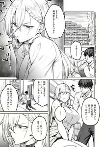 Page 7 of Honey Temptation + Digital Tokusouban Gentei Tokuten Tsugi wa Kou wa Ikanai kara na! Gojitsudan - preview thumbnail